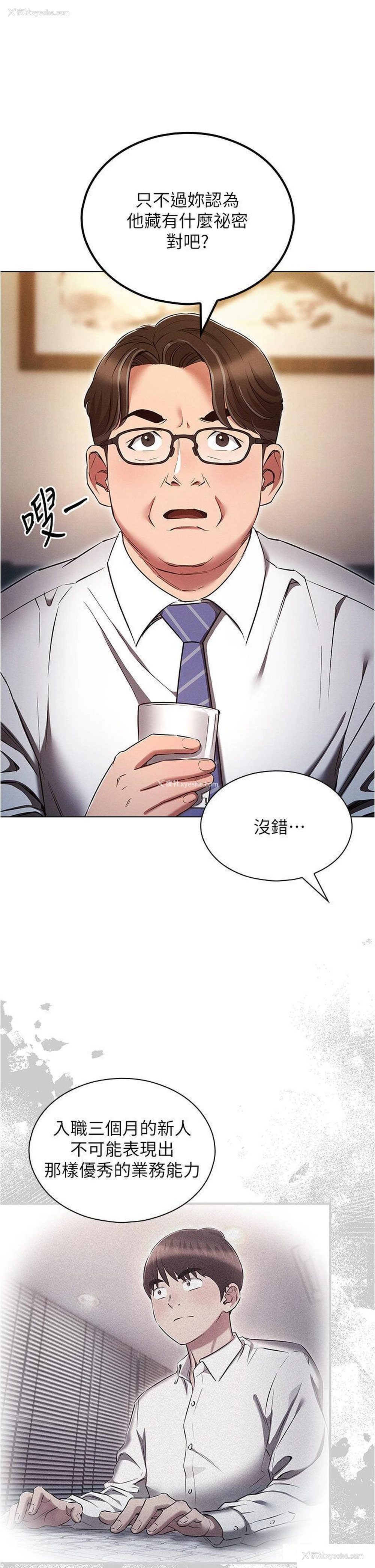 25P - 鲁蛇的多重宇宙
