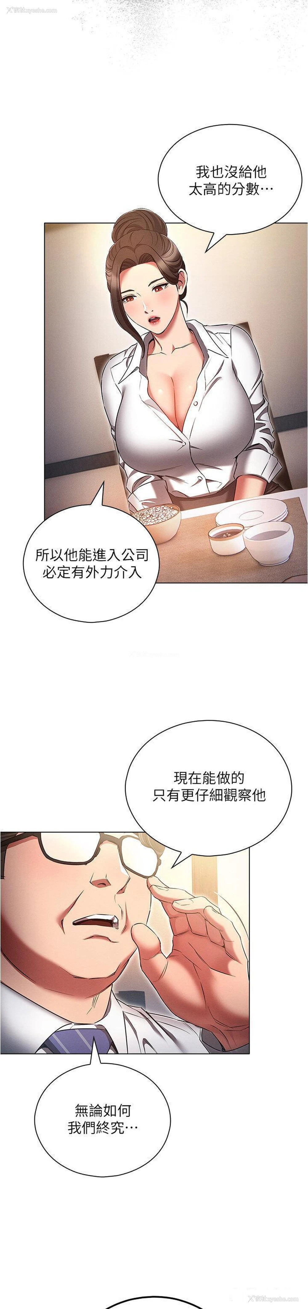 27P - 鲁蛇的多重宇宙