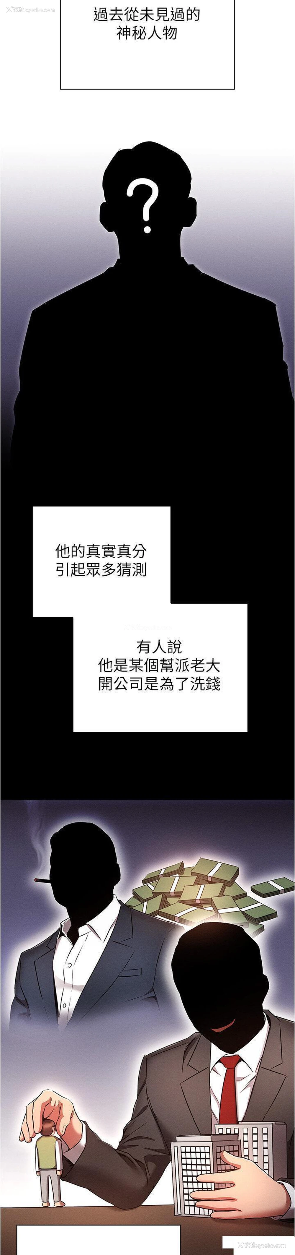 3P - 鲁蛇的多重宇宙