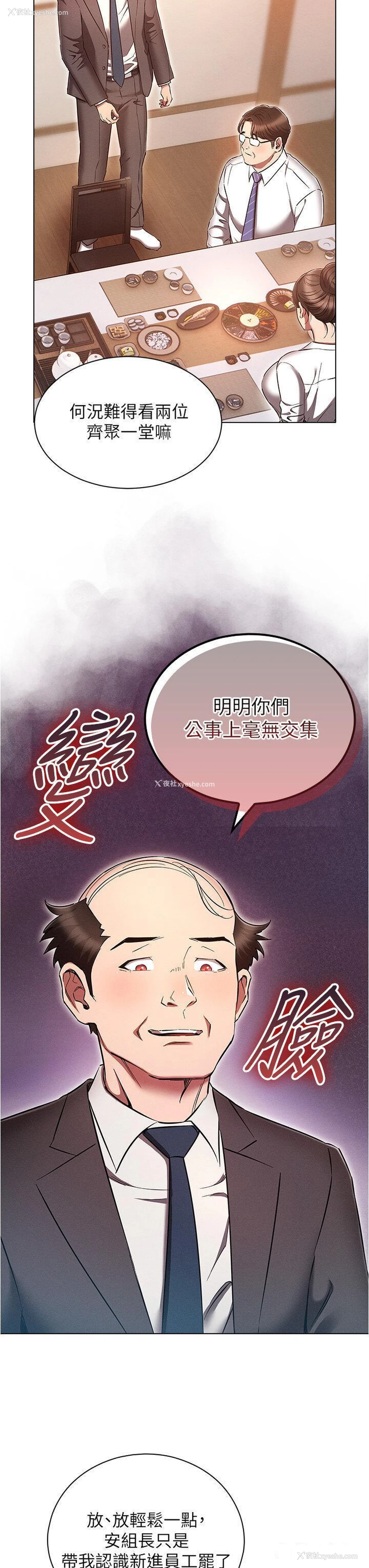 31P - 鲁蛇的多重宇宙