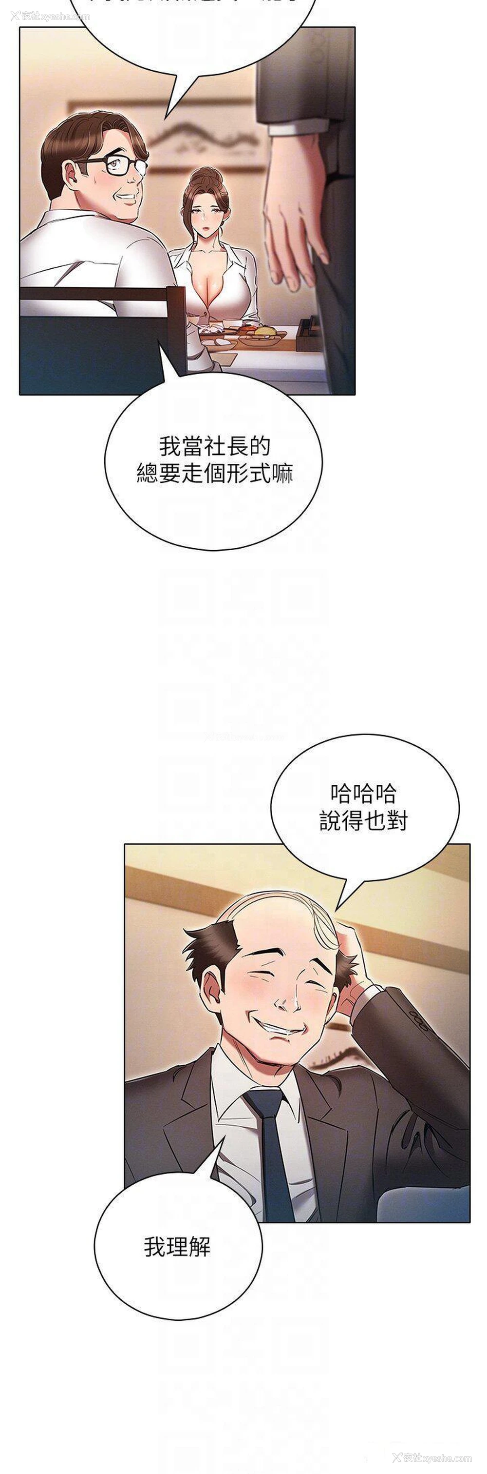 32P - 鲁蛇的多重宇宙