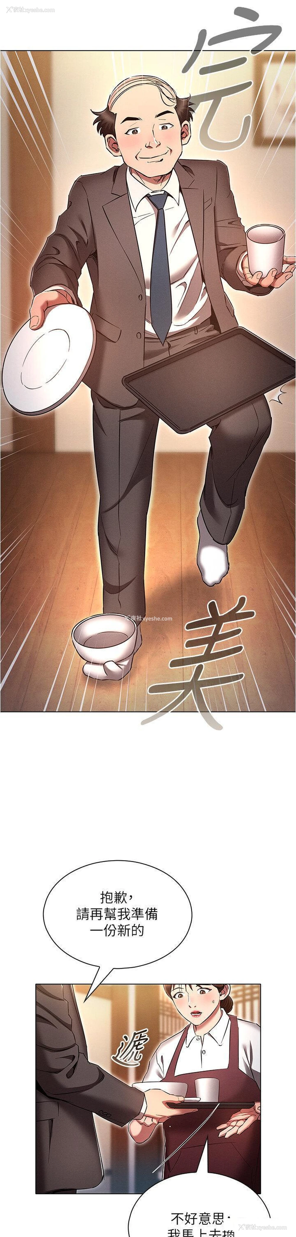 37P - 鲁蛇的多重宇宙