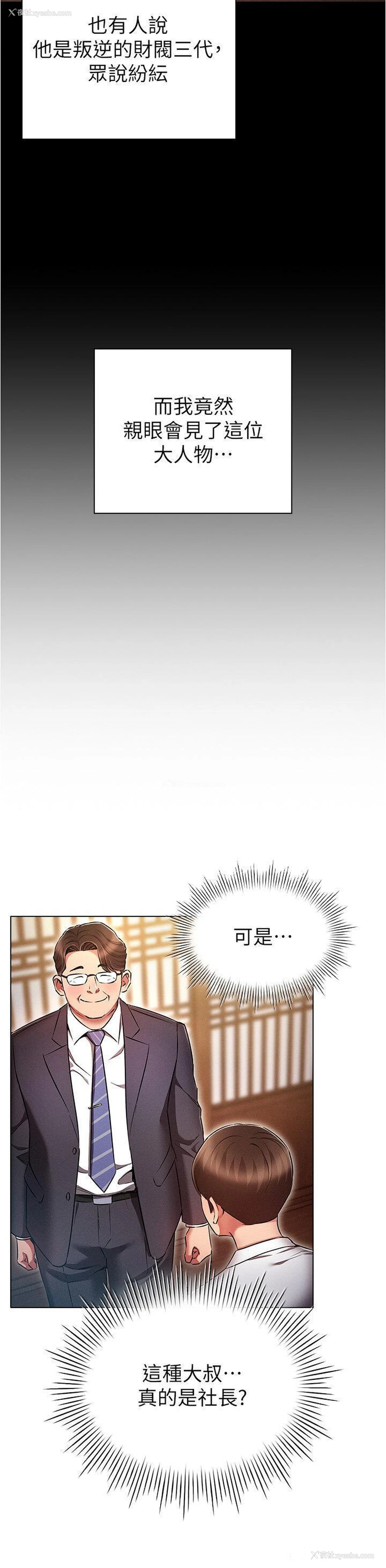 4P - 鲁蛇的多重宇宙