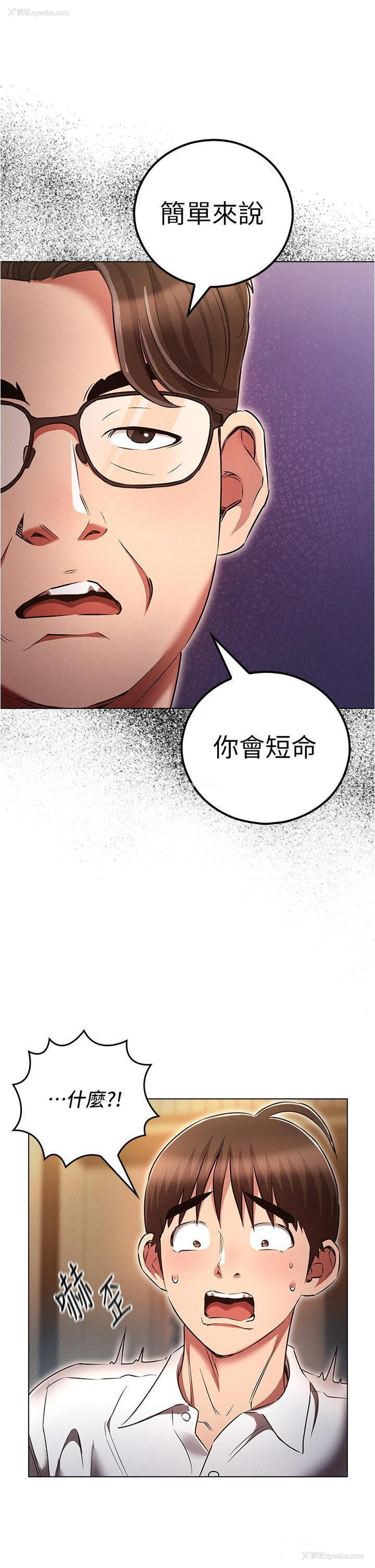 9P - 鲁蛇的多重宇宙