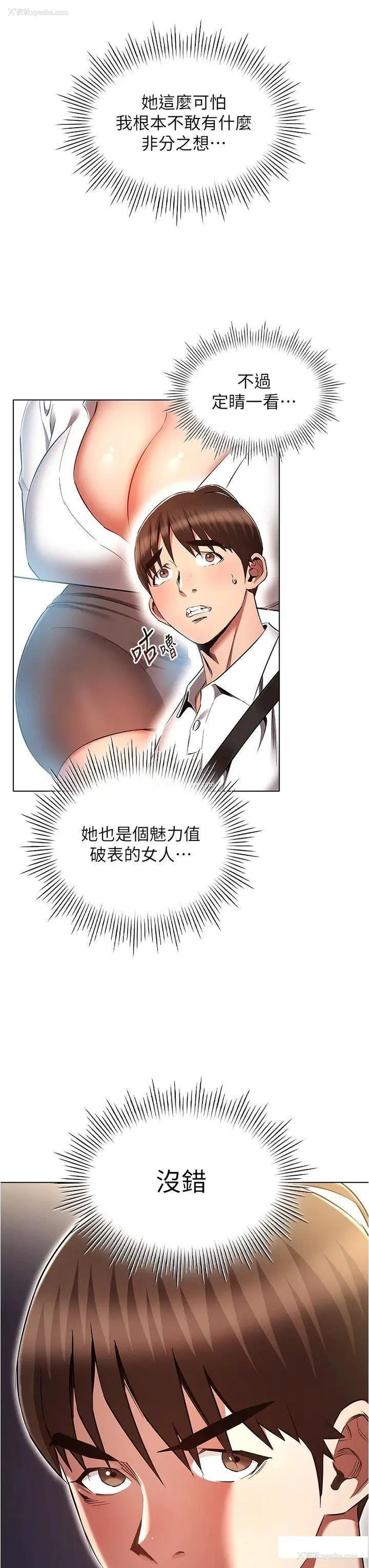 11P - 鲁蛇的多重宇宙