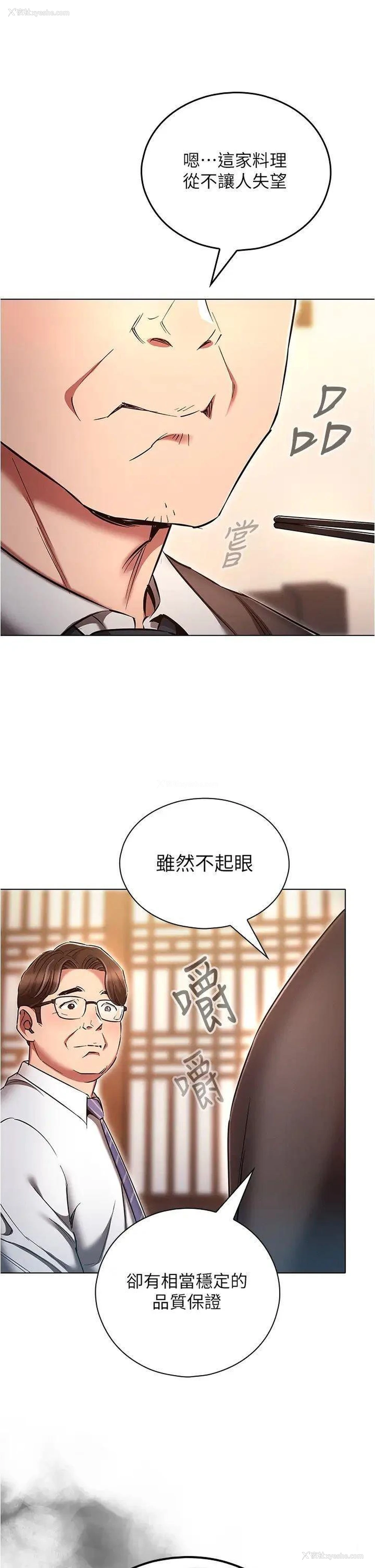 13P - 鲁蛇的多重宇宙