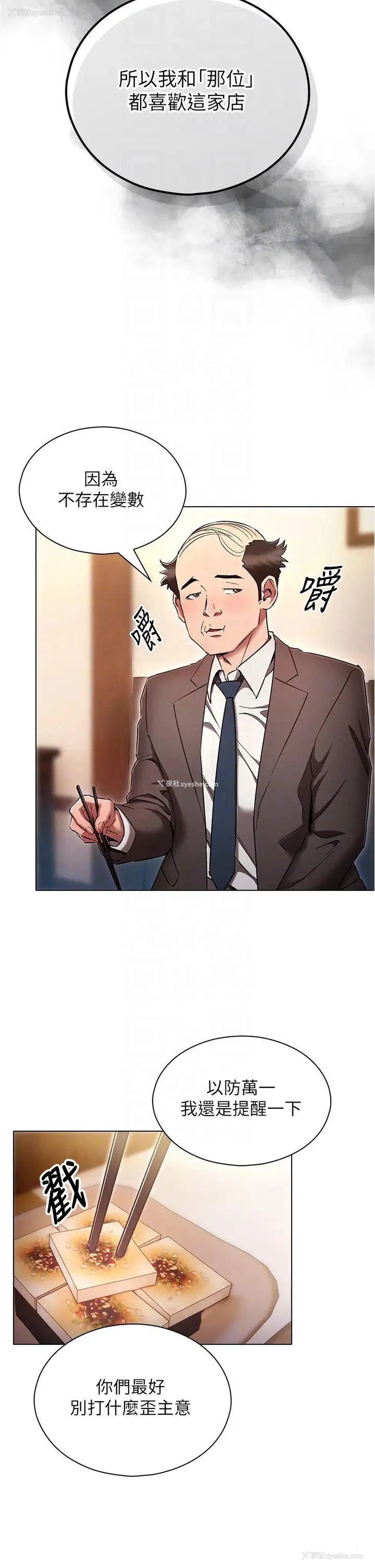 14P - 鲁蛇的多重宇宙