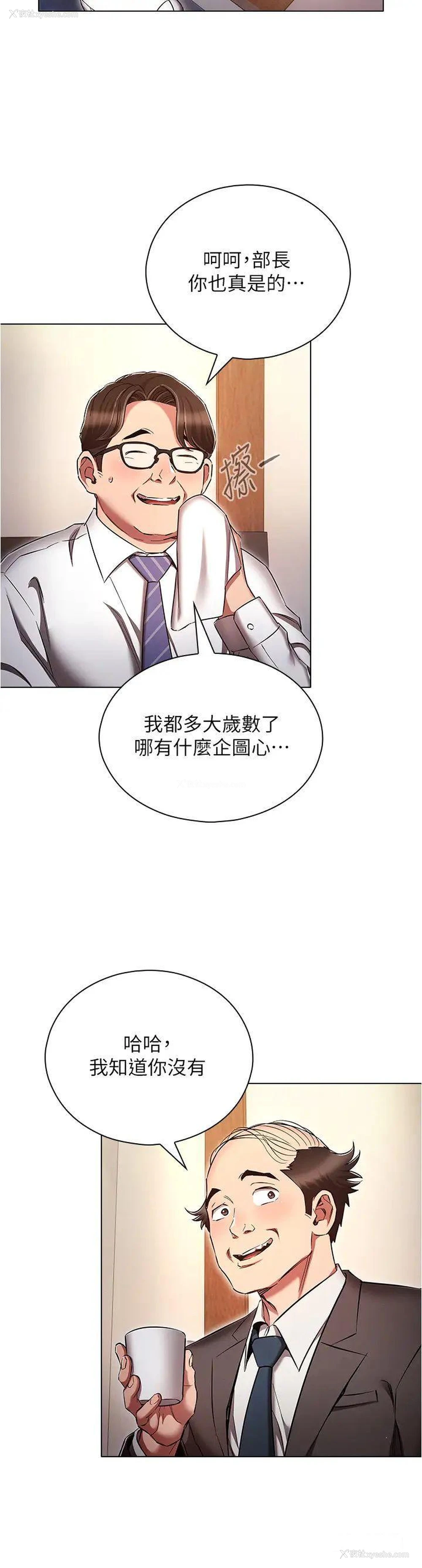 16P - 鲁蛇的多重宇宙