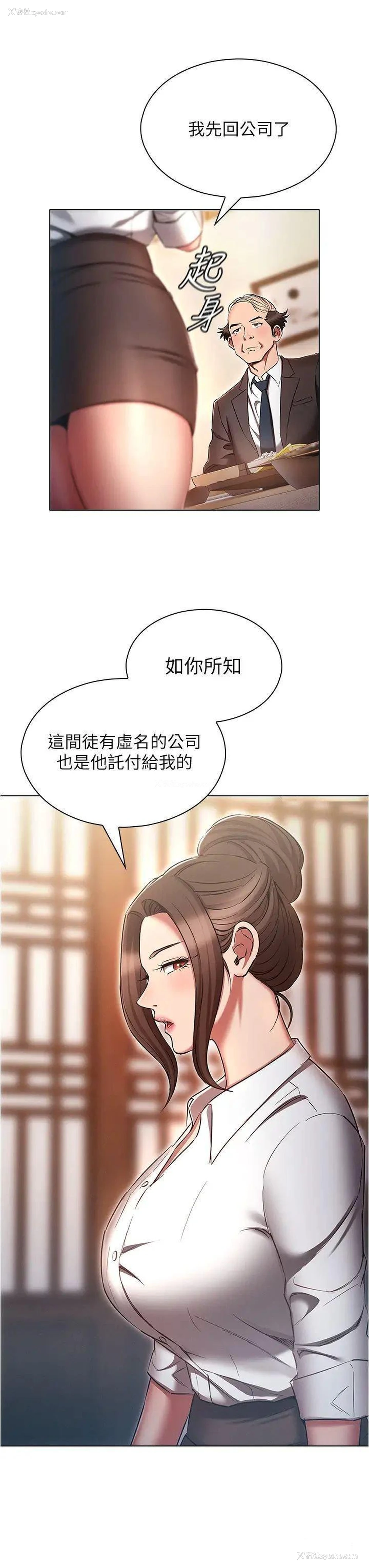 19P - 鲁蛇的多重宇宙