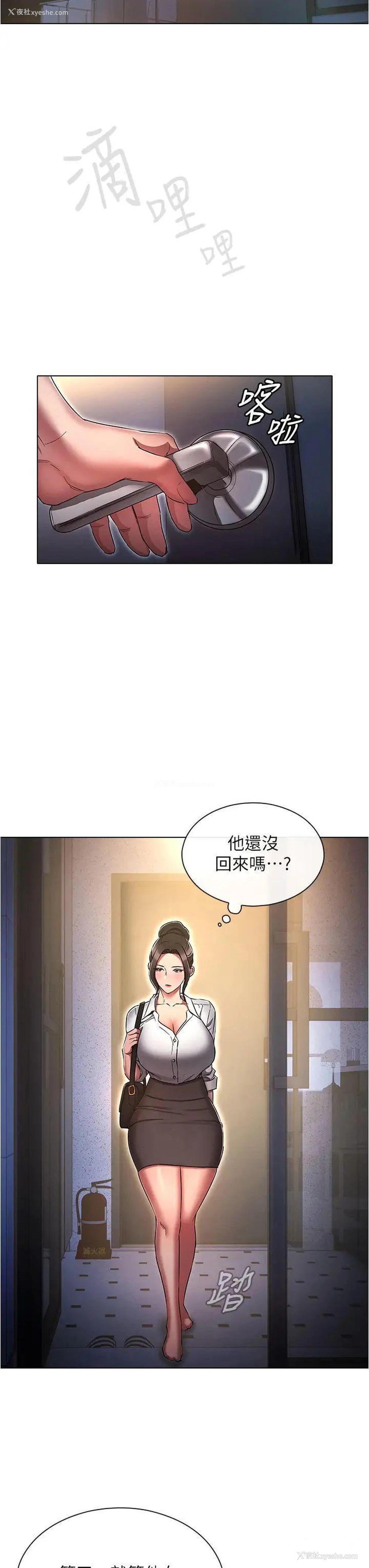 23P - 鲁蛇的多重宇宙
