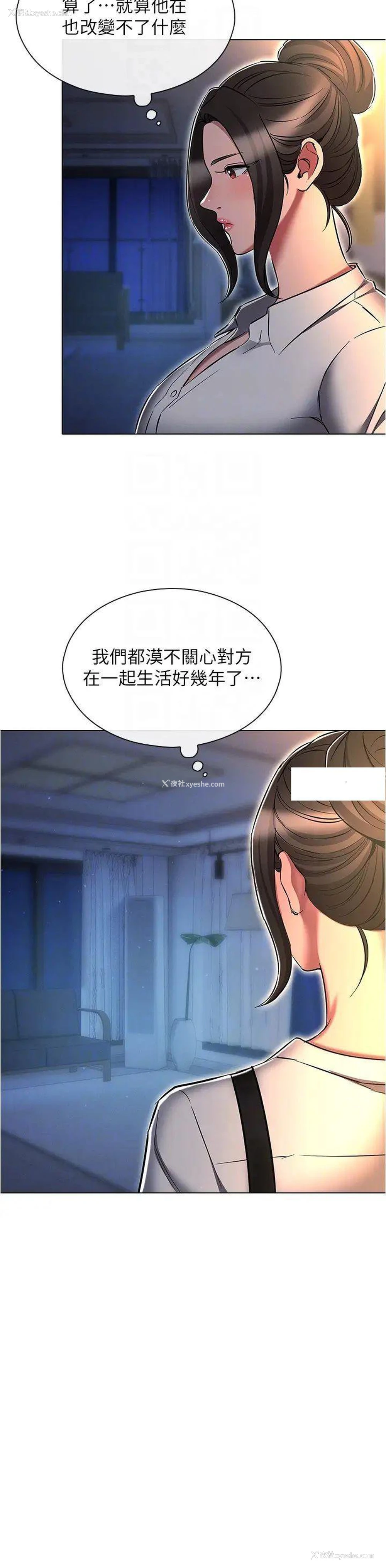 24P - 鲁蛇的多重宇宙
