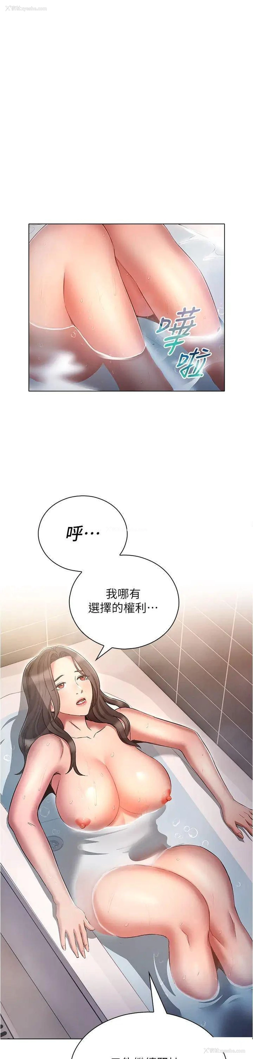 25P - 鲁蛇的多重宇宙