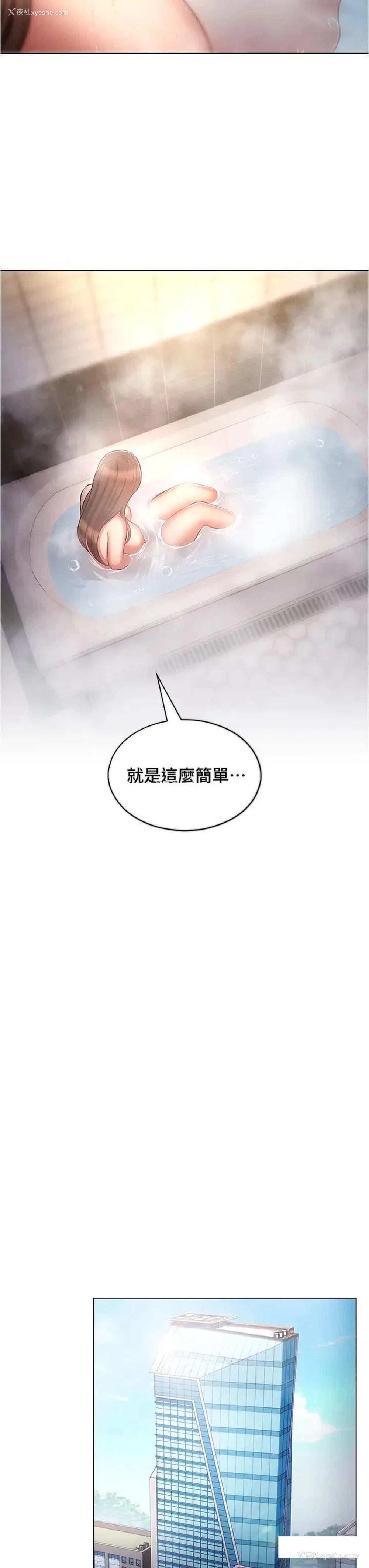 27P - 鲁蛇的多重宇宙