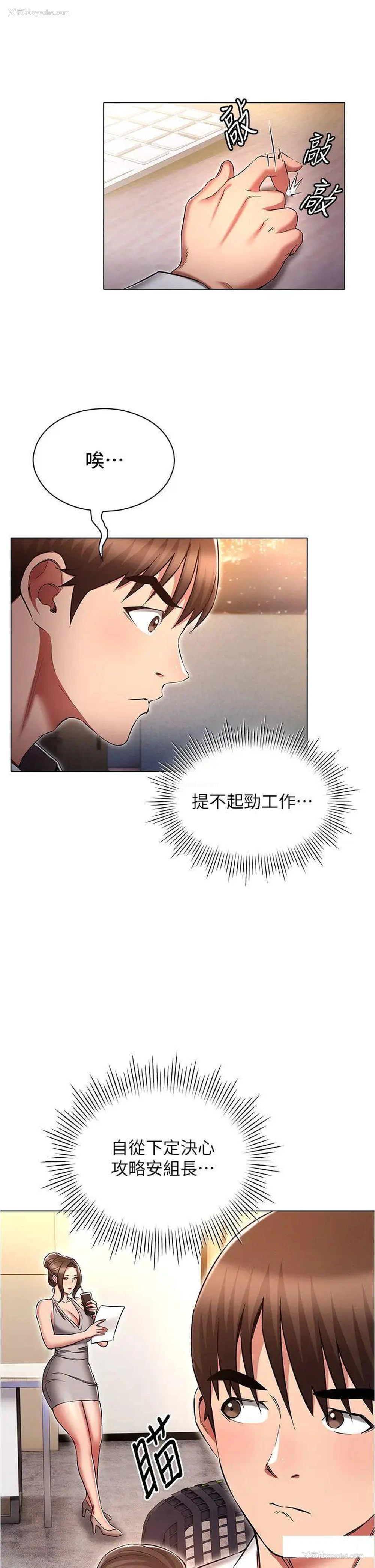 29P - 鲁蛇的多重宇宙