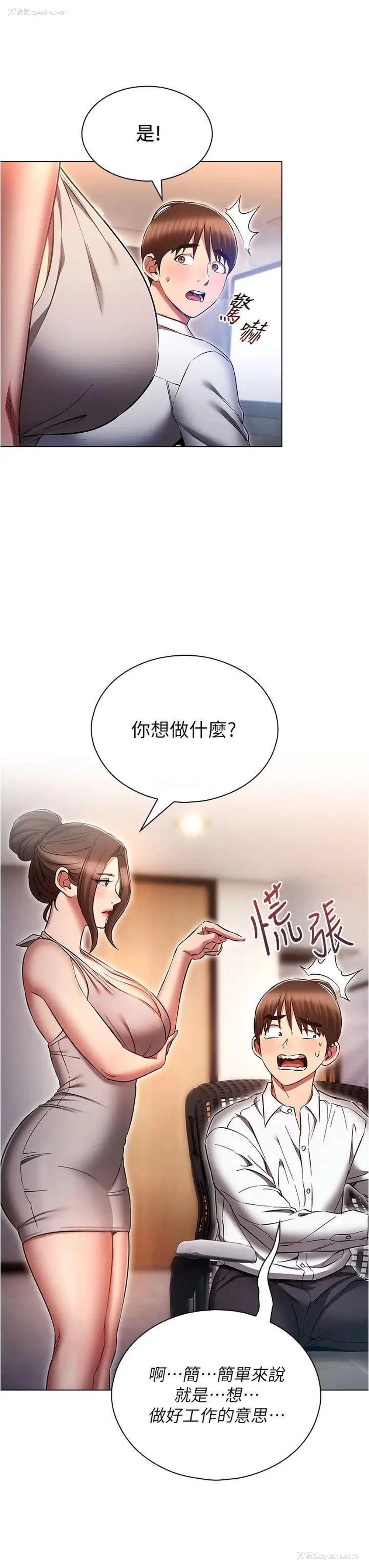 35P - 鲁蛇的多重宇宙