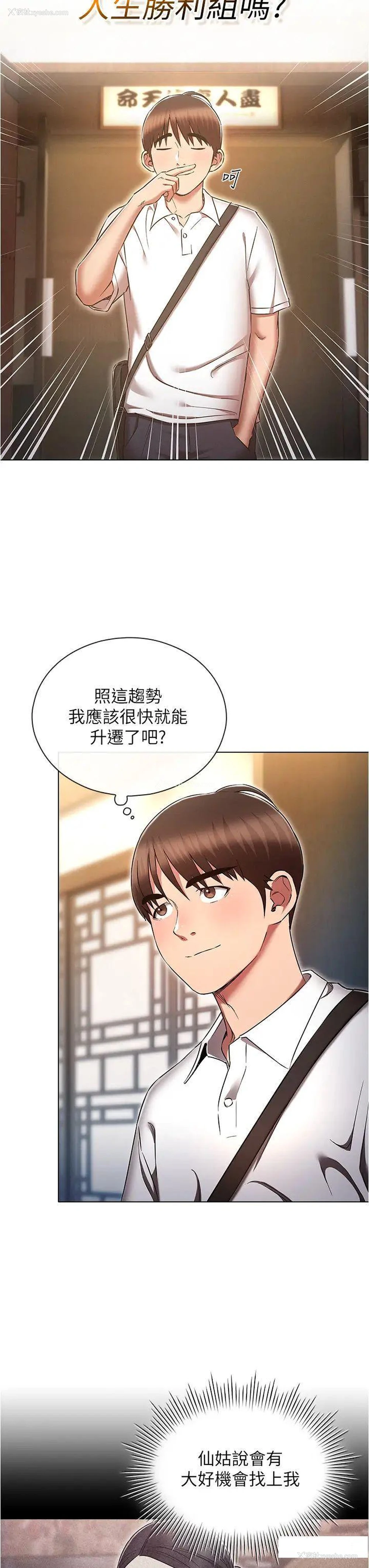 3P - 鲁蛇的多重宇宙
