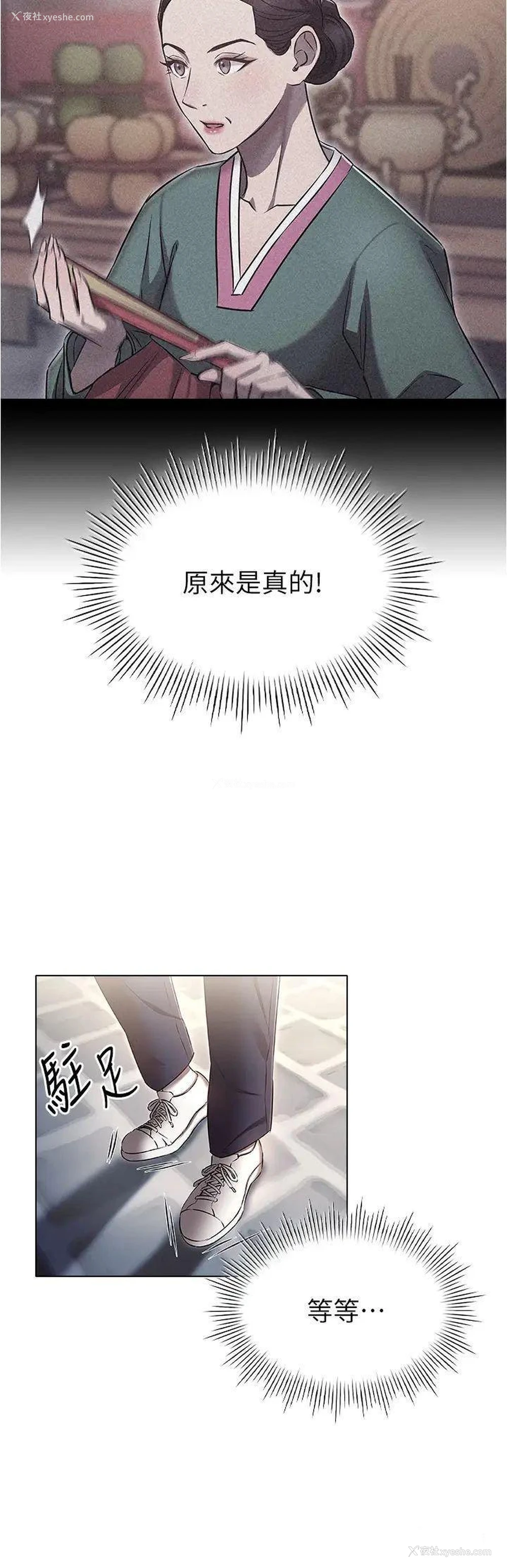 4P - 鲁蛇的多重宇宙