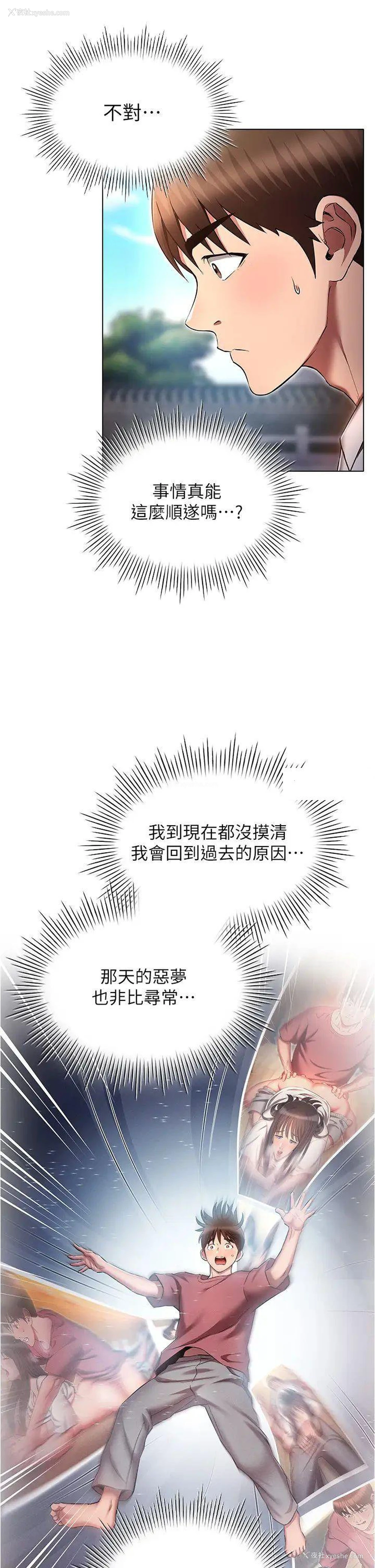 5P - 鲁蛇的多重宇宙