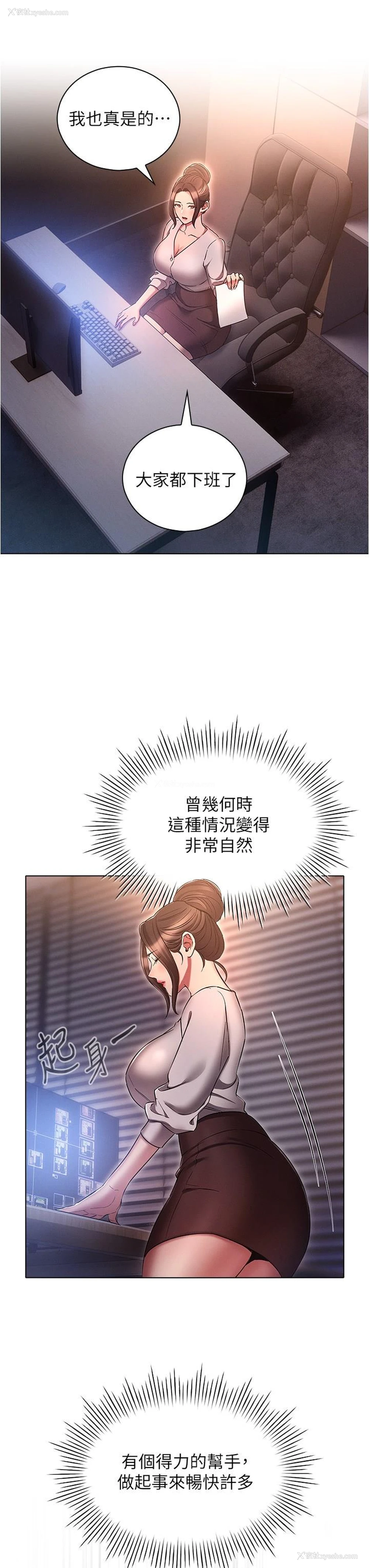 11P - 鲁蛇的多重宇宙