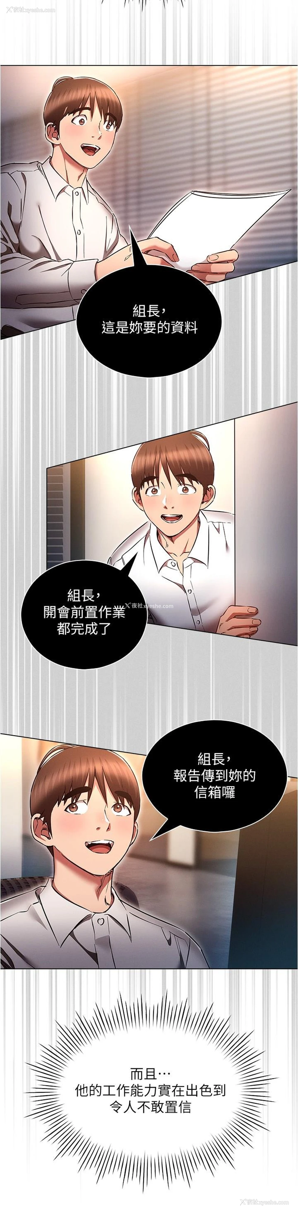 12P - 鲁蛇的多重宇宙