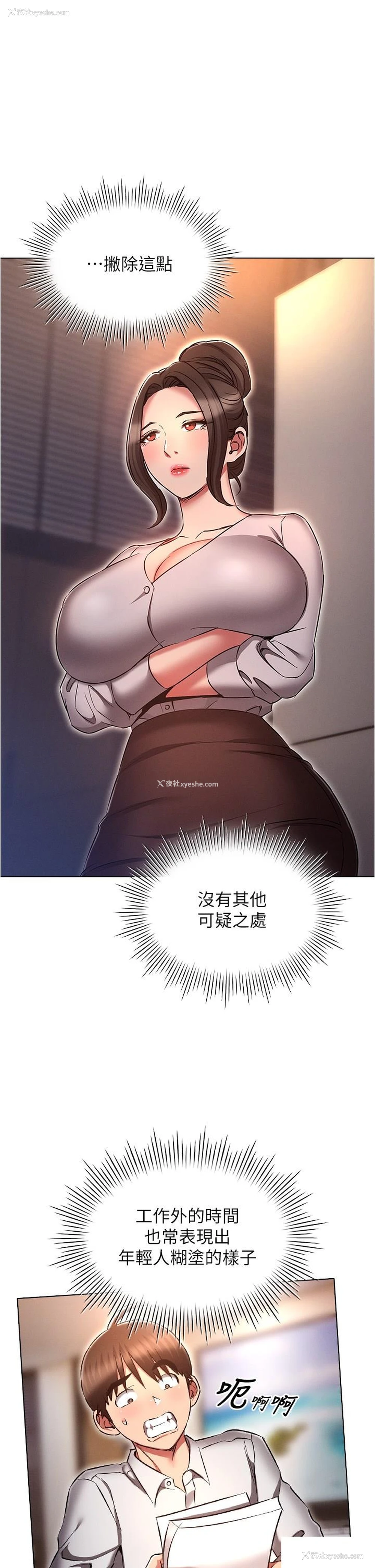 13P - 鲁蛇的多重宇宙