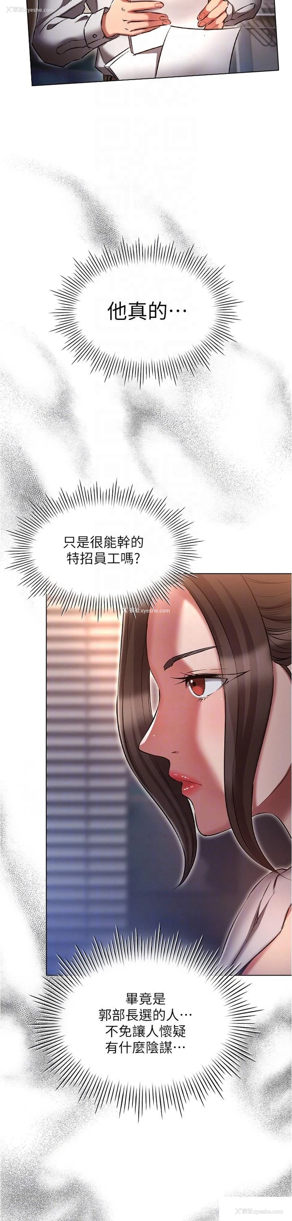 14P - 鲁蛇的多重宇宙