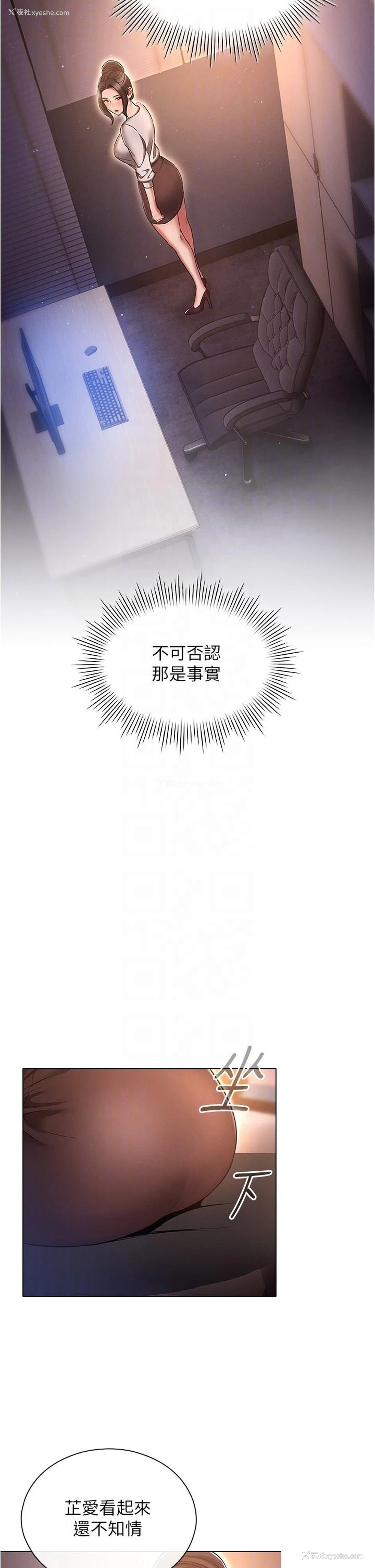 18P - 鲁蛇的多重宇宙