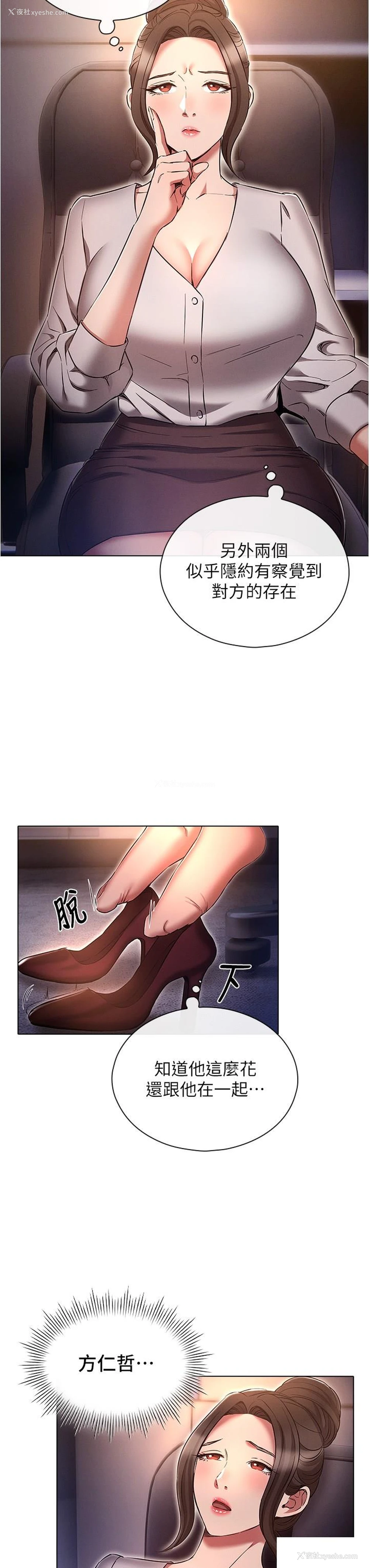 19P - 鲁蛇的多重宇宙