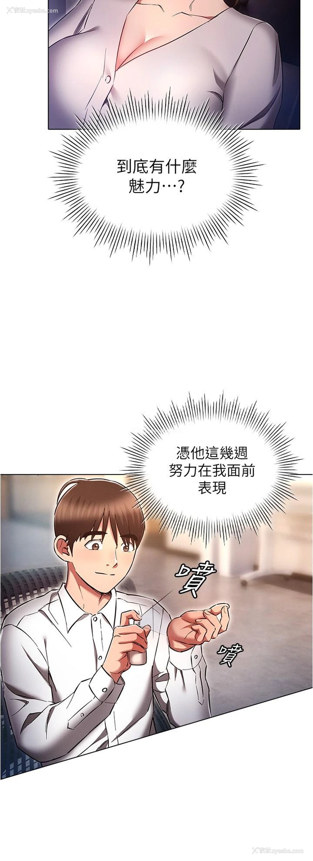 20P - 鲁蛇的多重宇宙