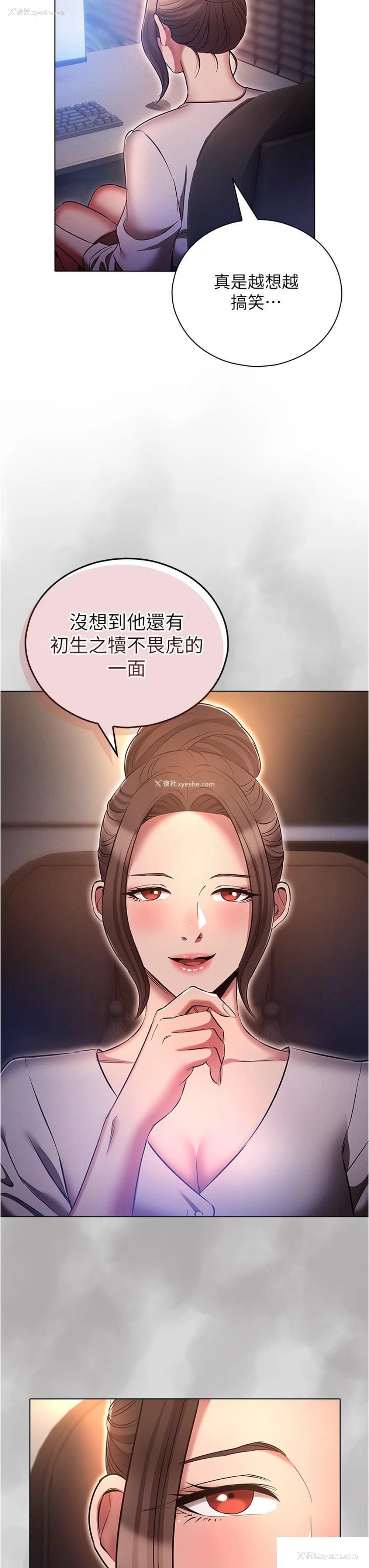 23P - 鲁蛇的多重宇宙