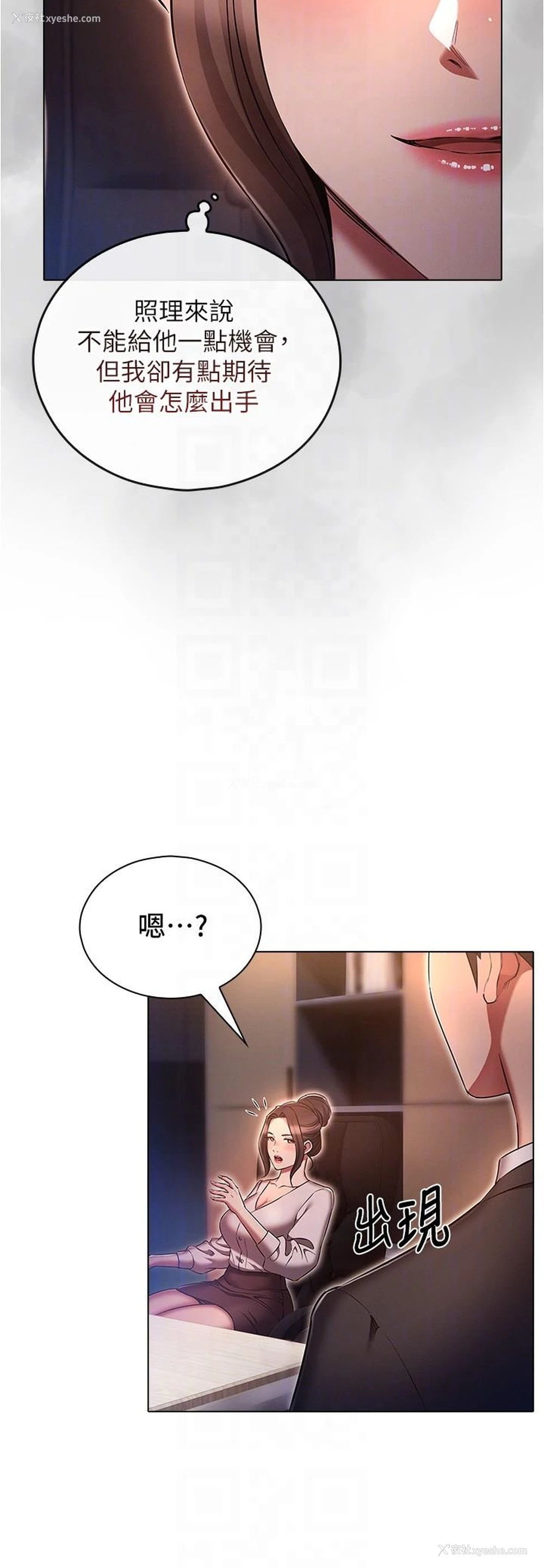 24P - 鲁蛇的多重宇宙