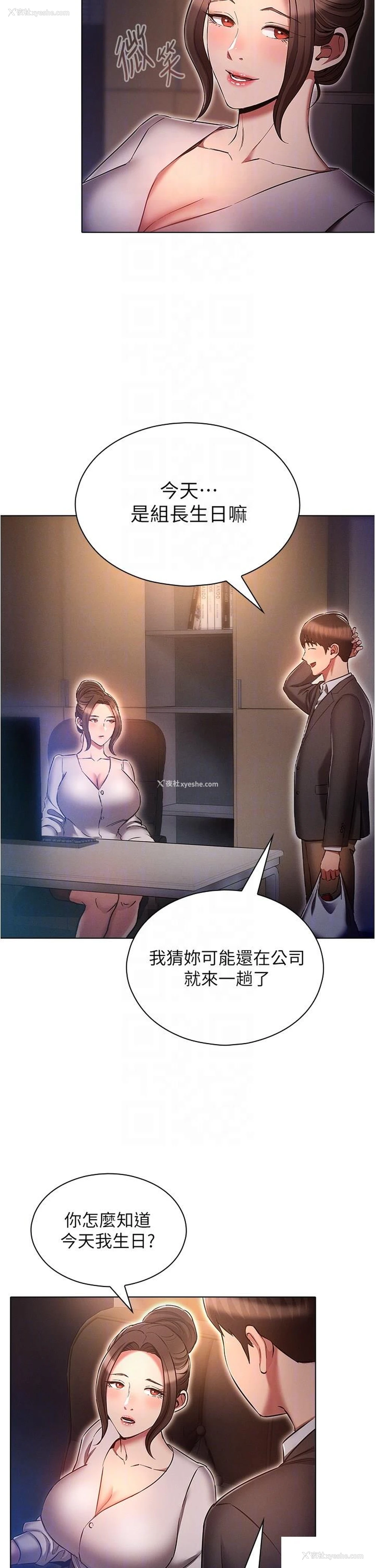 26P - 鲁蛇的多重宇宙