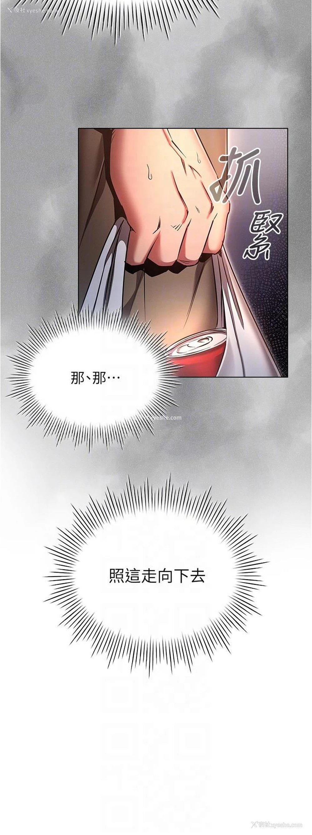 32P - 鲁蛇的多重宇宙