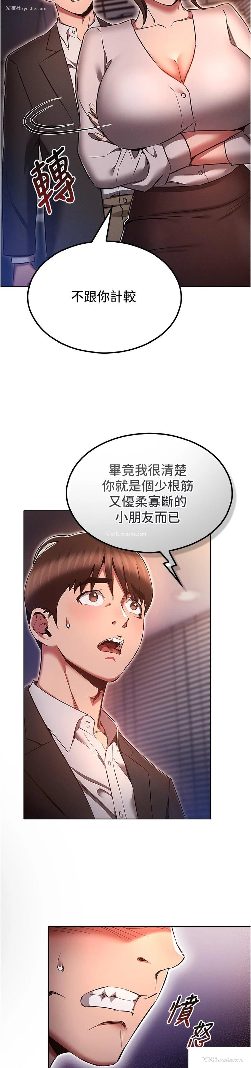 35P - 鲁蛇的多重宇宙