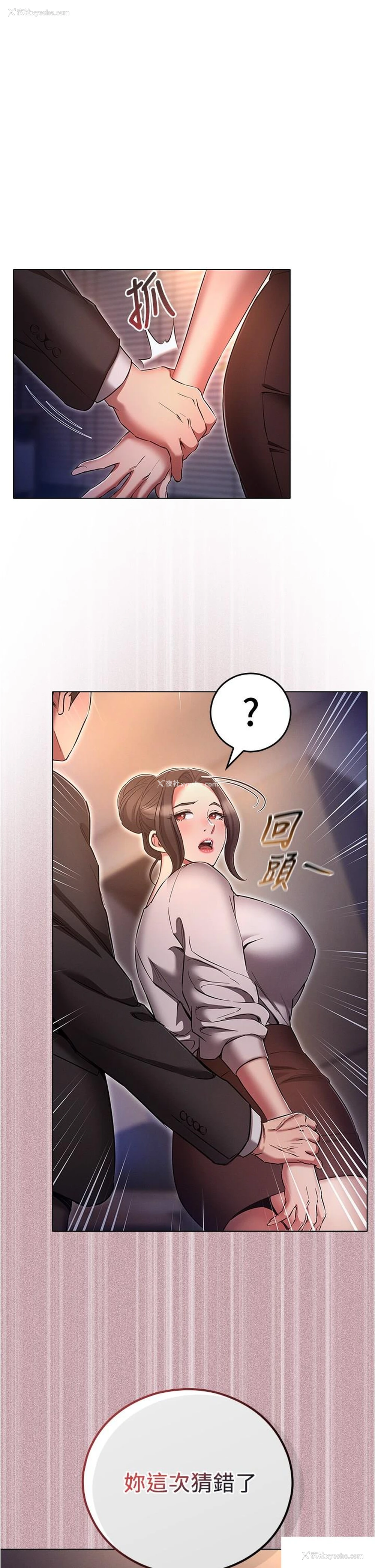 37P - 鲁蛇的多重宇宙
