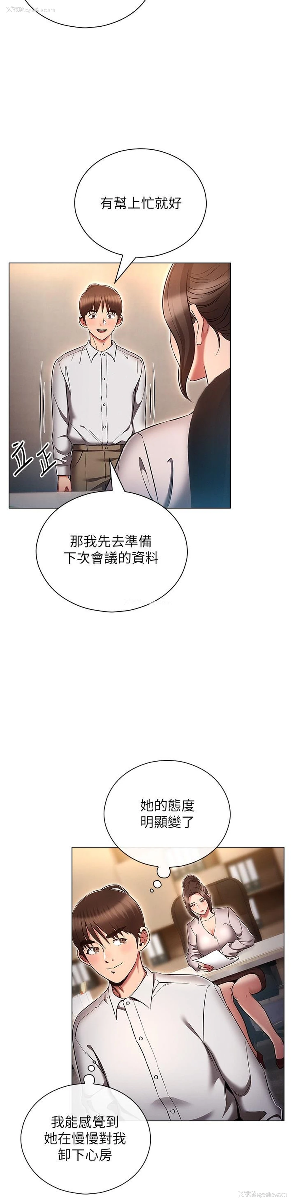 4P - 鲁蛇的多重宇宙
