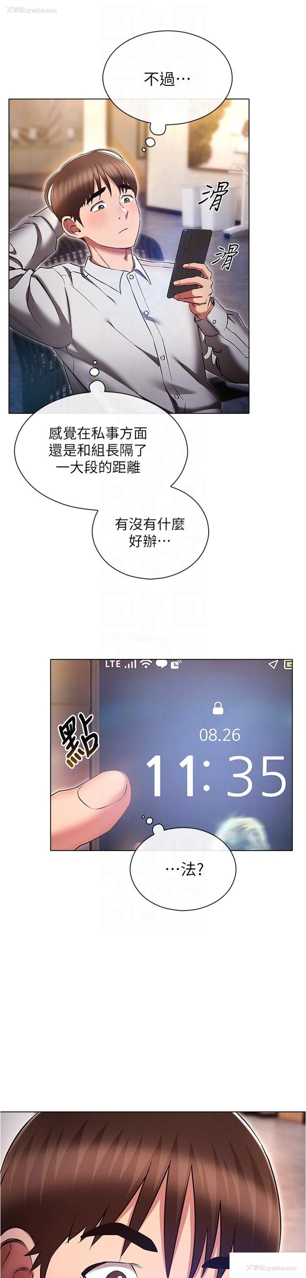 6P - 鲁蛇的多重宇宙