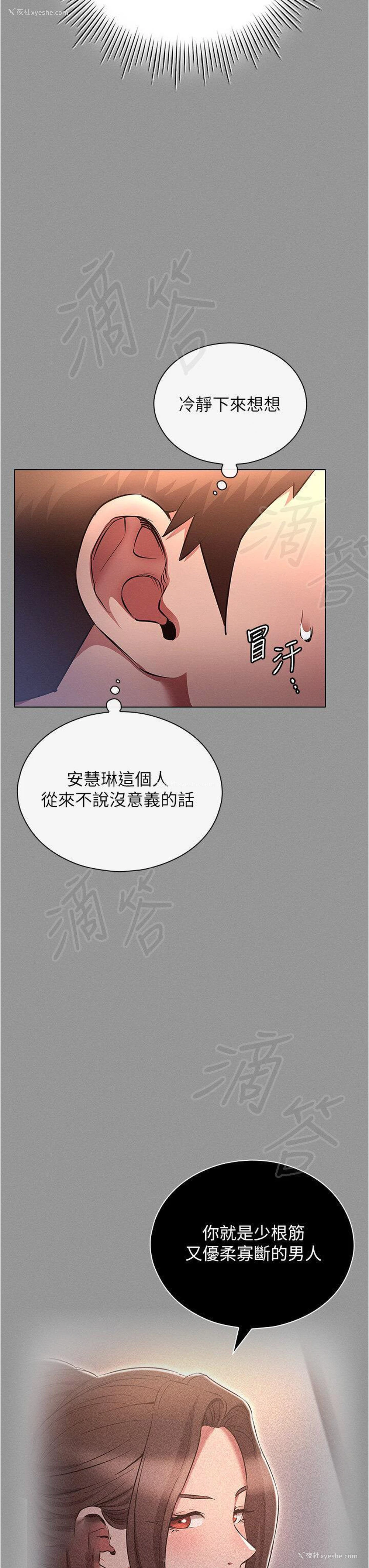 11P - 鲁蛇的多重宇宙