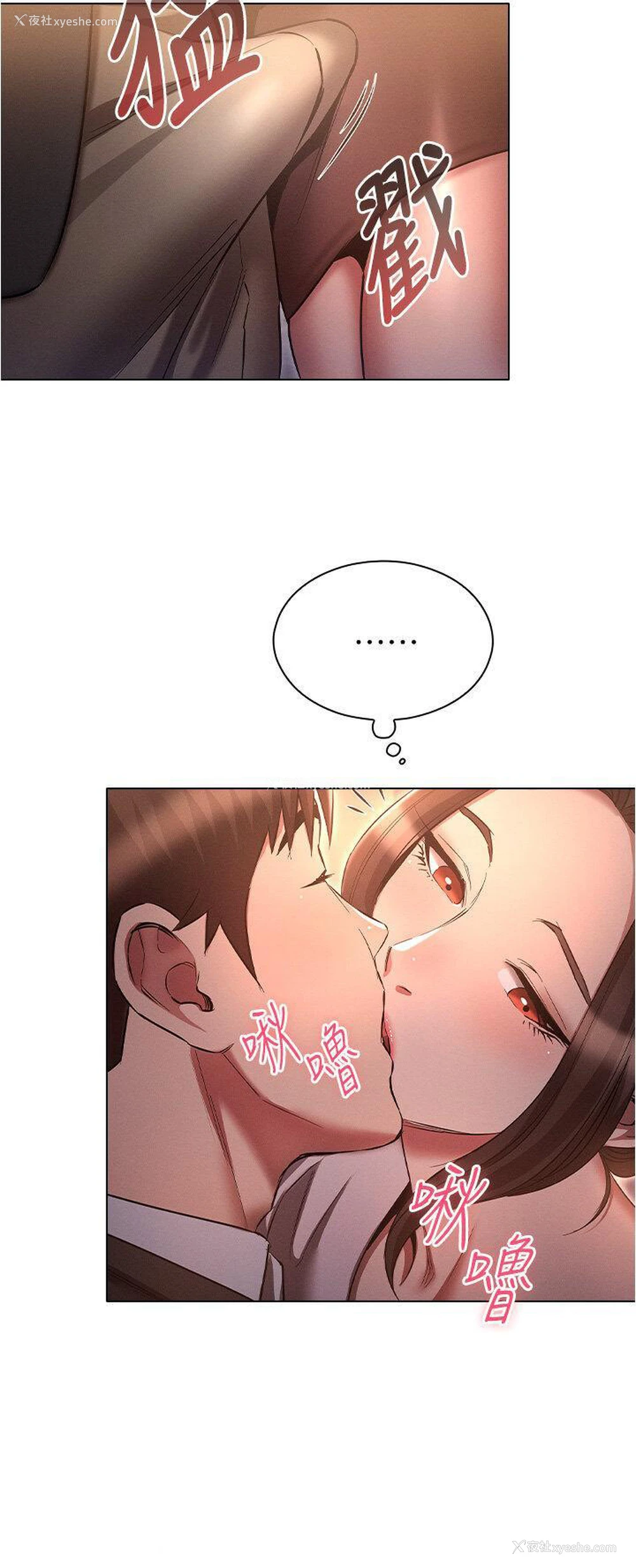 16P - 鲁蛇的多重宇宙