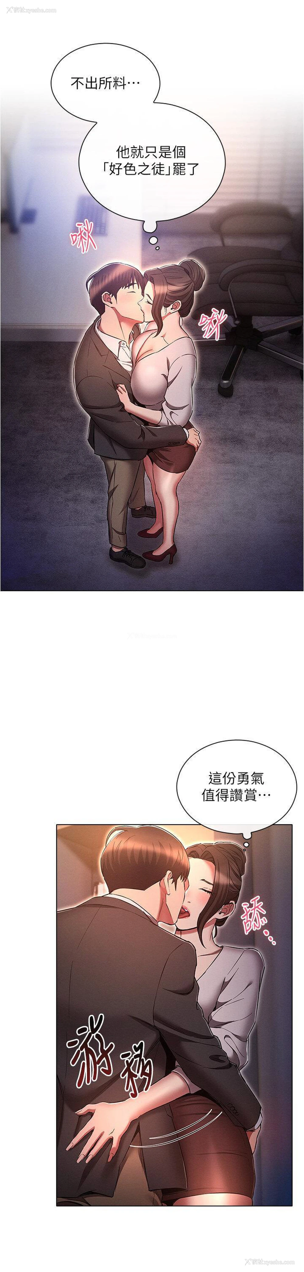17P - 鲁蛇的多重宇宙