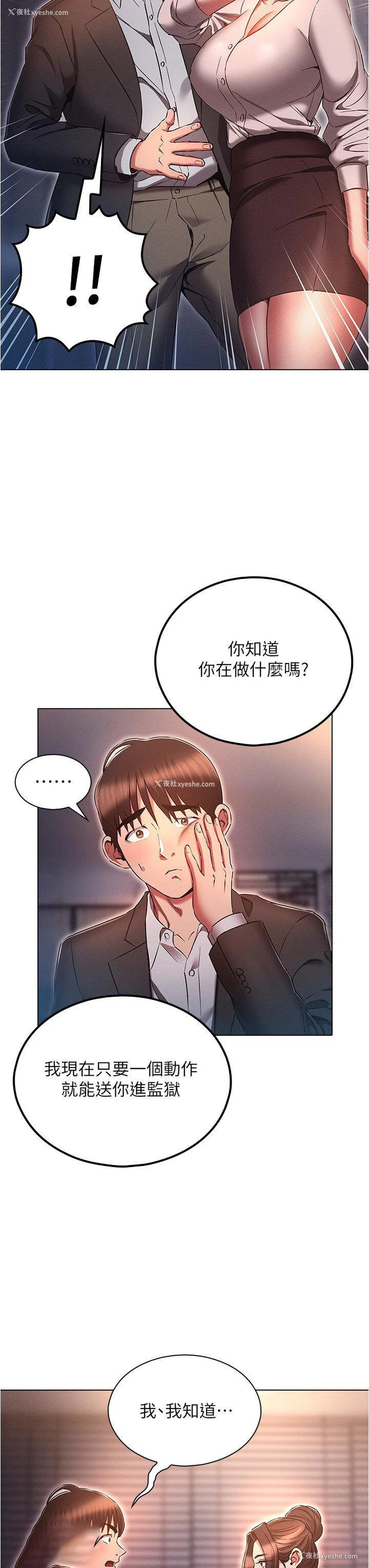 19P - 鲁蛇的多重宇宙