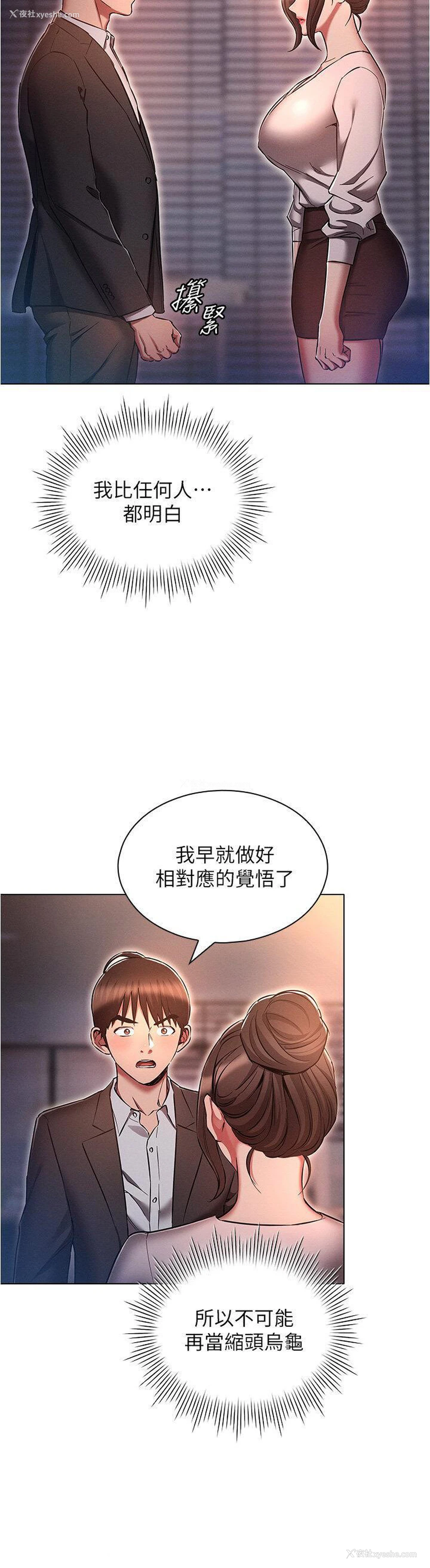 20P - 鲁蛇的多重宇宙