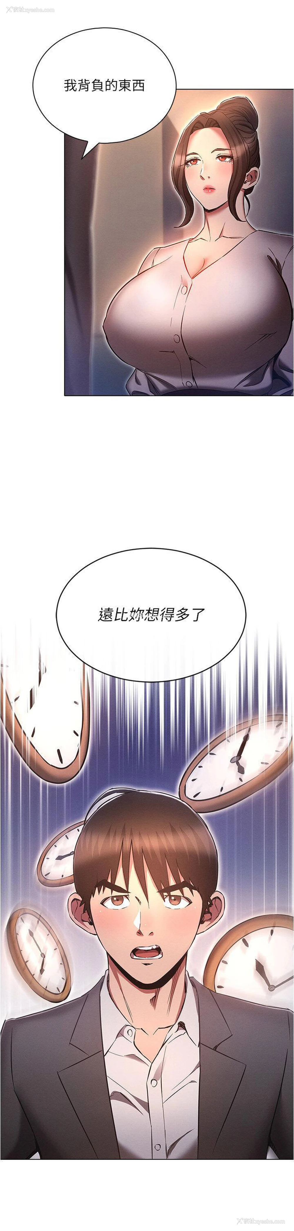 21P - 鲁蛇的多重宇宙