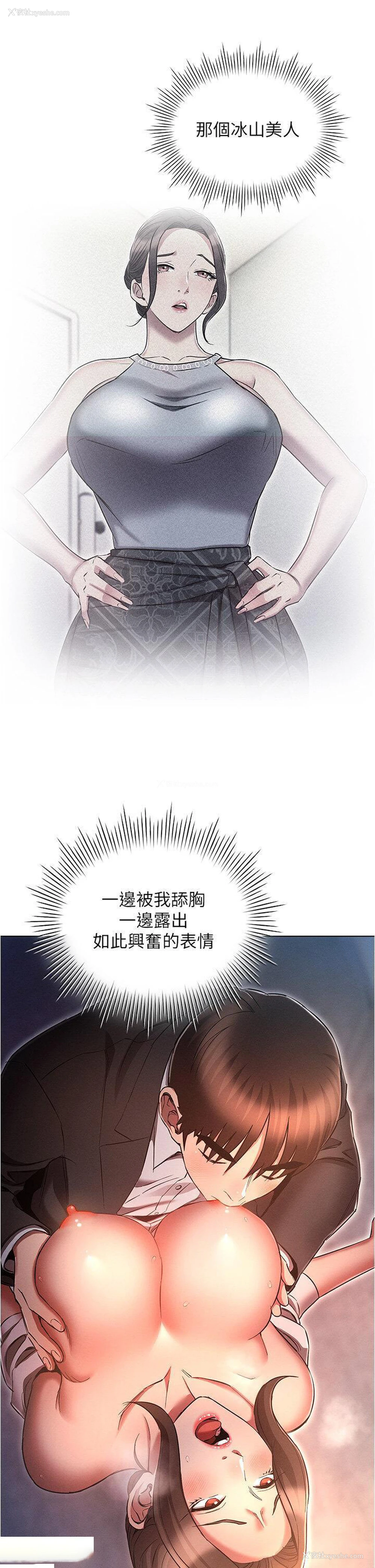 33P - 鲁蛇的多重宇宙