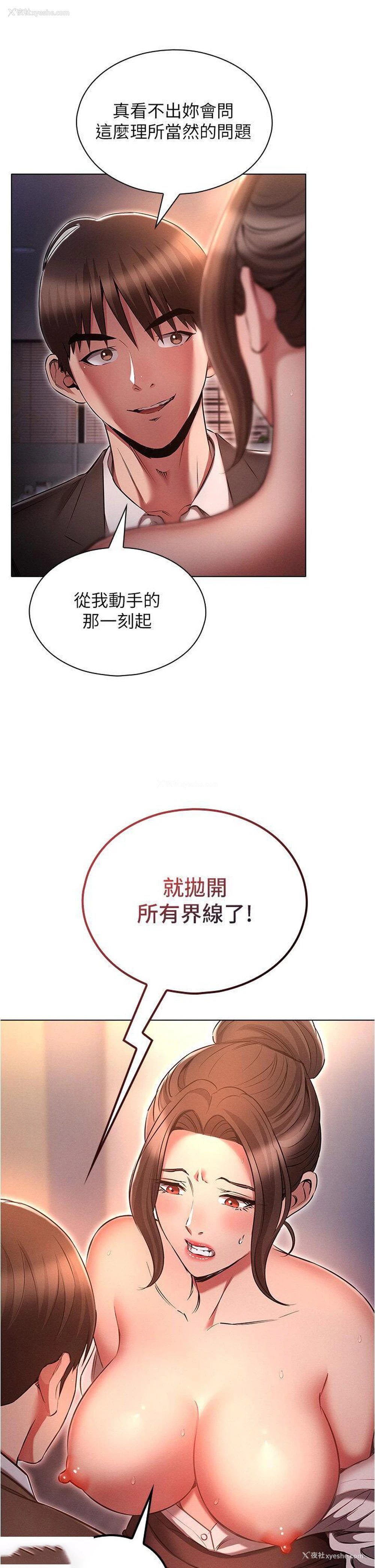 37P - 鲁蛇的多重宇宙