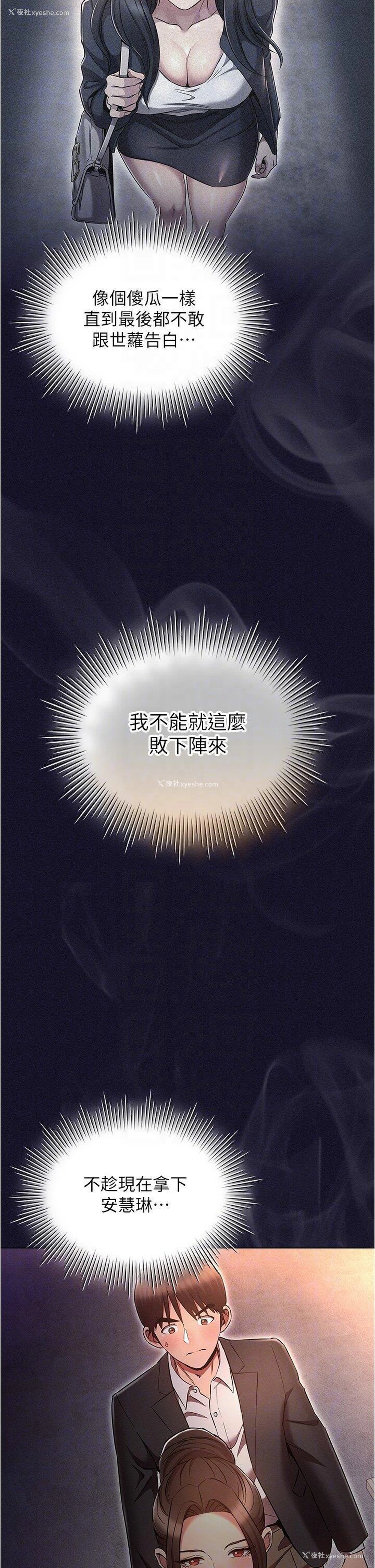 6P - 鲁蛇的多重宇宙