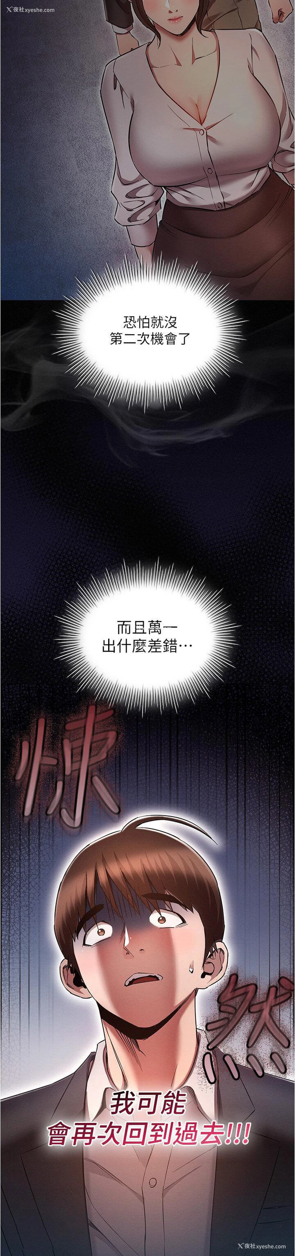 7P - 鲁蛇的多重宇宙