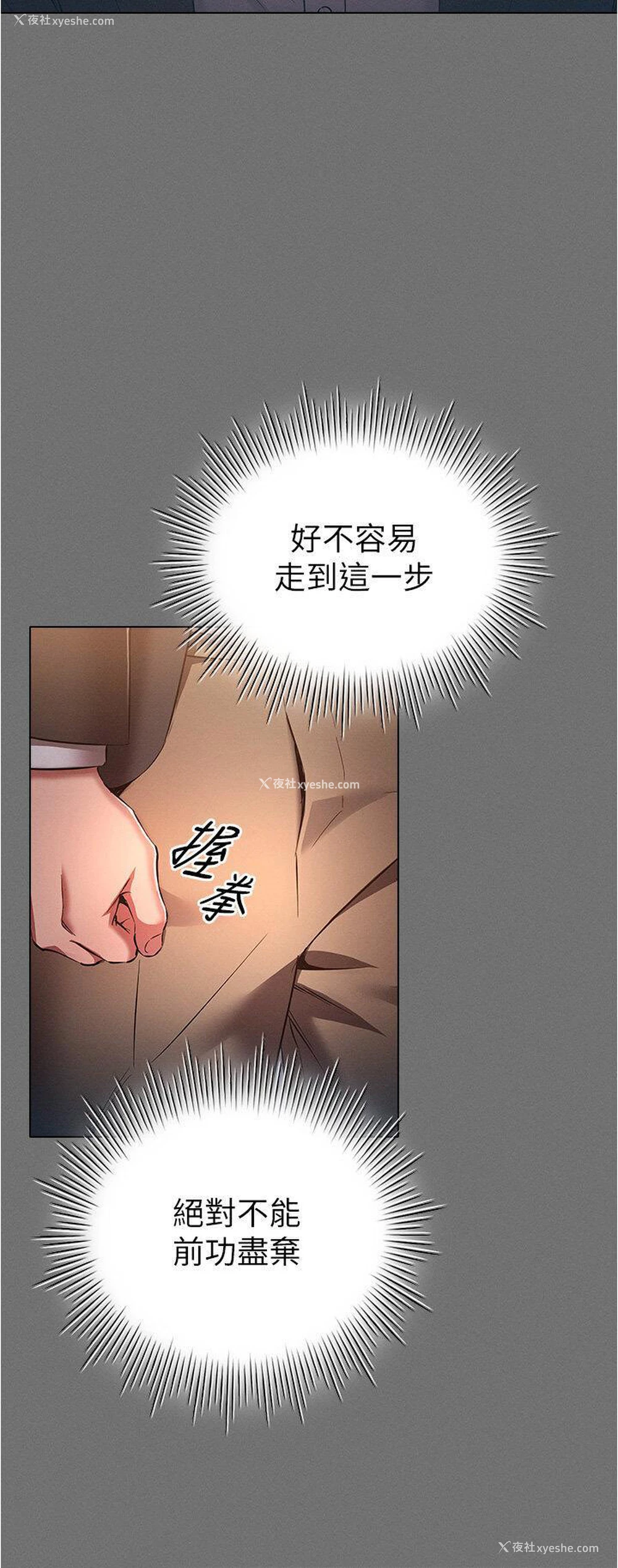 8P - 鲁蛇的多重宇宙