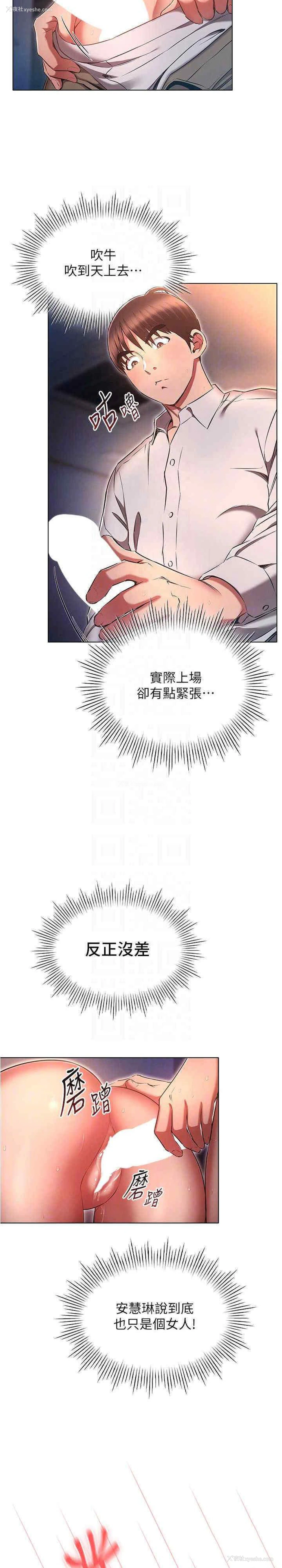 11P - 鲁蛇的多重宇宙