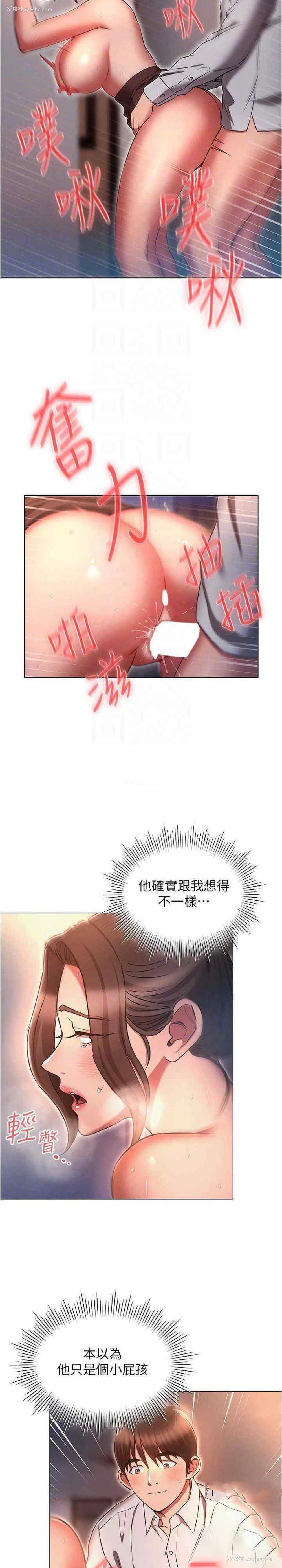 14P - 鲁蛇的多重宇宙